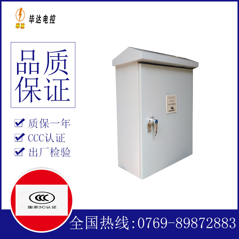 汉阳户外配电箱